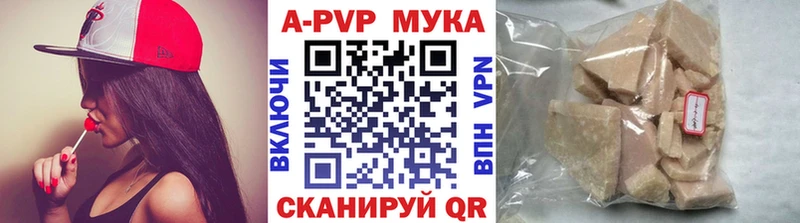 Купить где Красноуральск APVP кристаллы