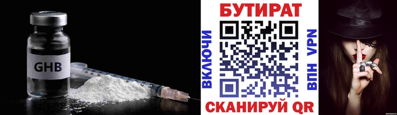 Бутират оксана  Купить  Красноуральск 