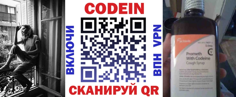 Кодеиновый сироп Lean Purple Drank Красноуральск