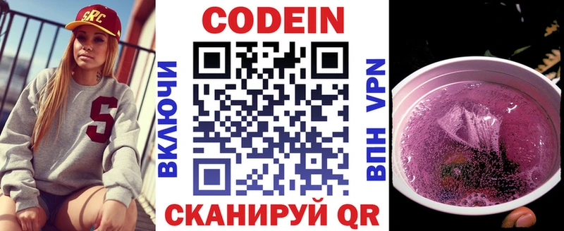 Купить закладки  Красноуральск  Кодеиновый сироп Lean Purple Drank 