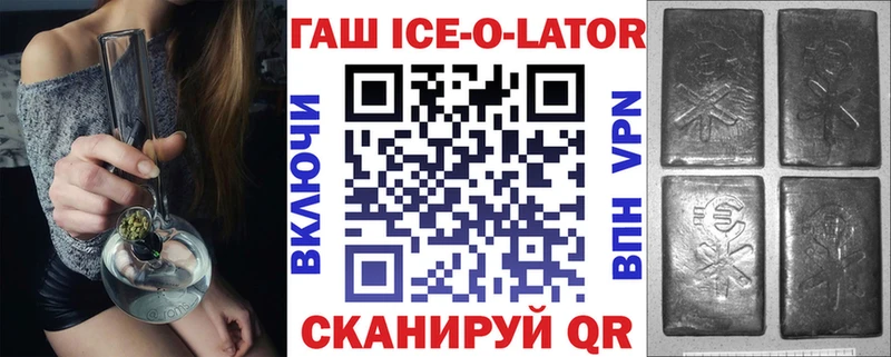 Купить  Красноуральск  Гашиш Ice-O-Lator 