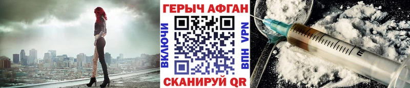 ГЕРОИН Heroin  Купить где  Красноуральск 