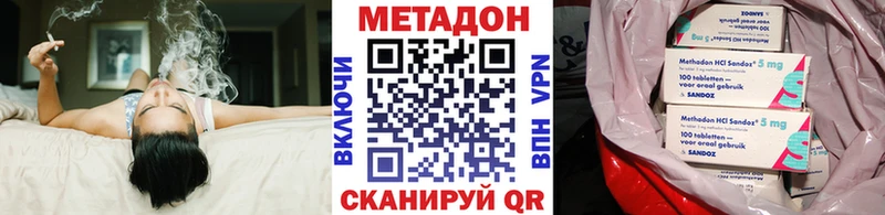 МЕТАДОН methadone  Купить закладки  Красноуральск 